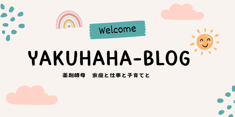 yakuhaha-blog